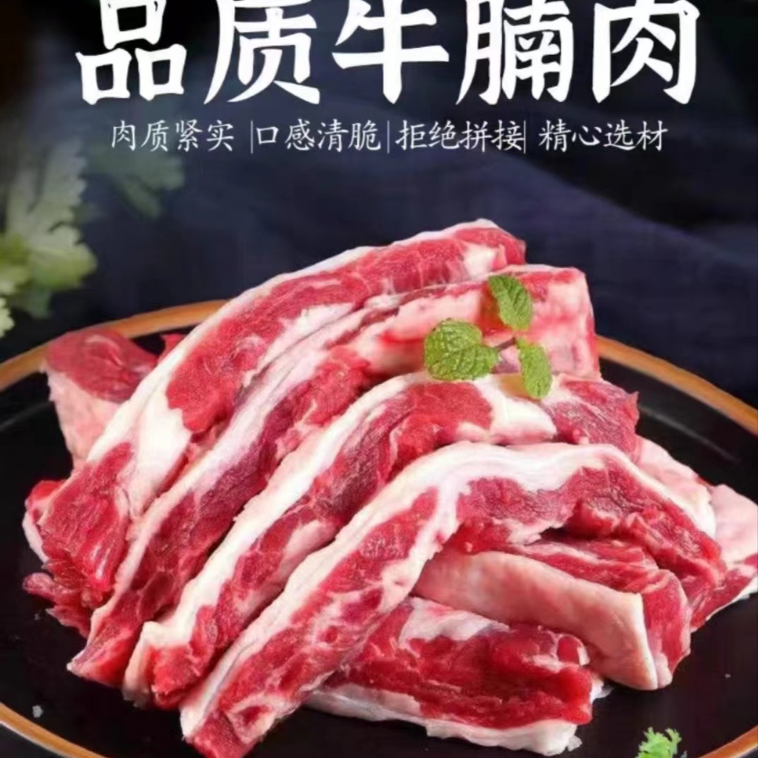 小黄牛 严选原切牛腩 鲜嫩牛肉 4斤