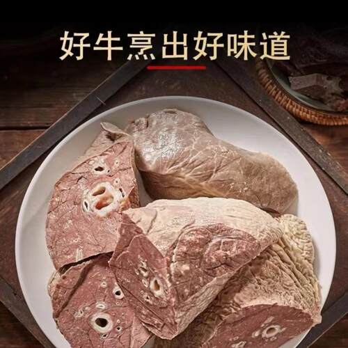新鲜牛肺牛蒡原汁原味