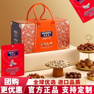 美荻斯进口坚果礼盒优果1700g混合干果大礼包春节年货送长辈礼品