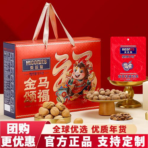 美荻斯坚果礼盒装2026年新款年货
