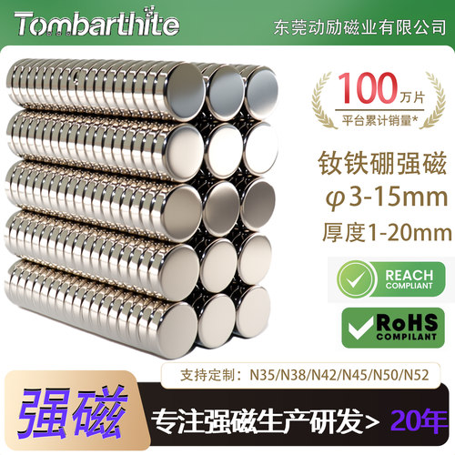 圆形强磁钕铁硼吸铁石标准性能