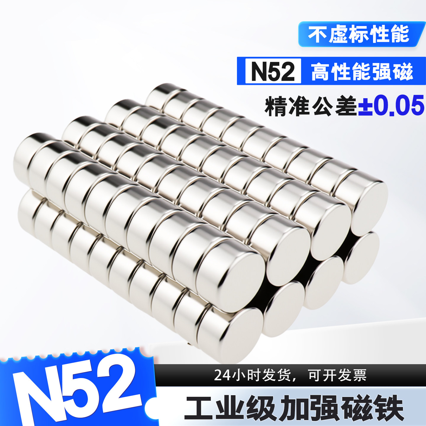 N52圆形强磁钕铁硼磁铁