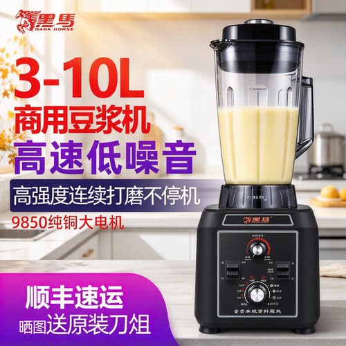 大容量豆浆机商用早餐店3-19升