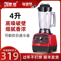 商用豆浆机黑马Q8五谷现磨破壁料理无渣免滤4l大容量商业早餐磨浆