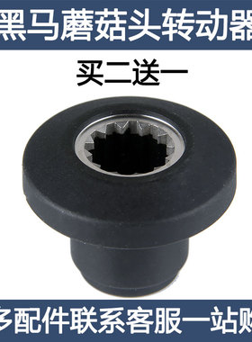 黑马HM-986/920家用破壁料理机配件蘑菇头928/767商用沙冰机通用