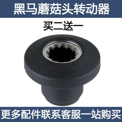 黑马HM-986/920家用破壁料理机配件蘑菇头928/767商用沙冰机通用