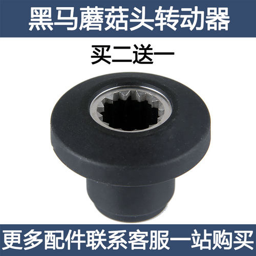 黑马家用配件蘑菇头破壁料理机