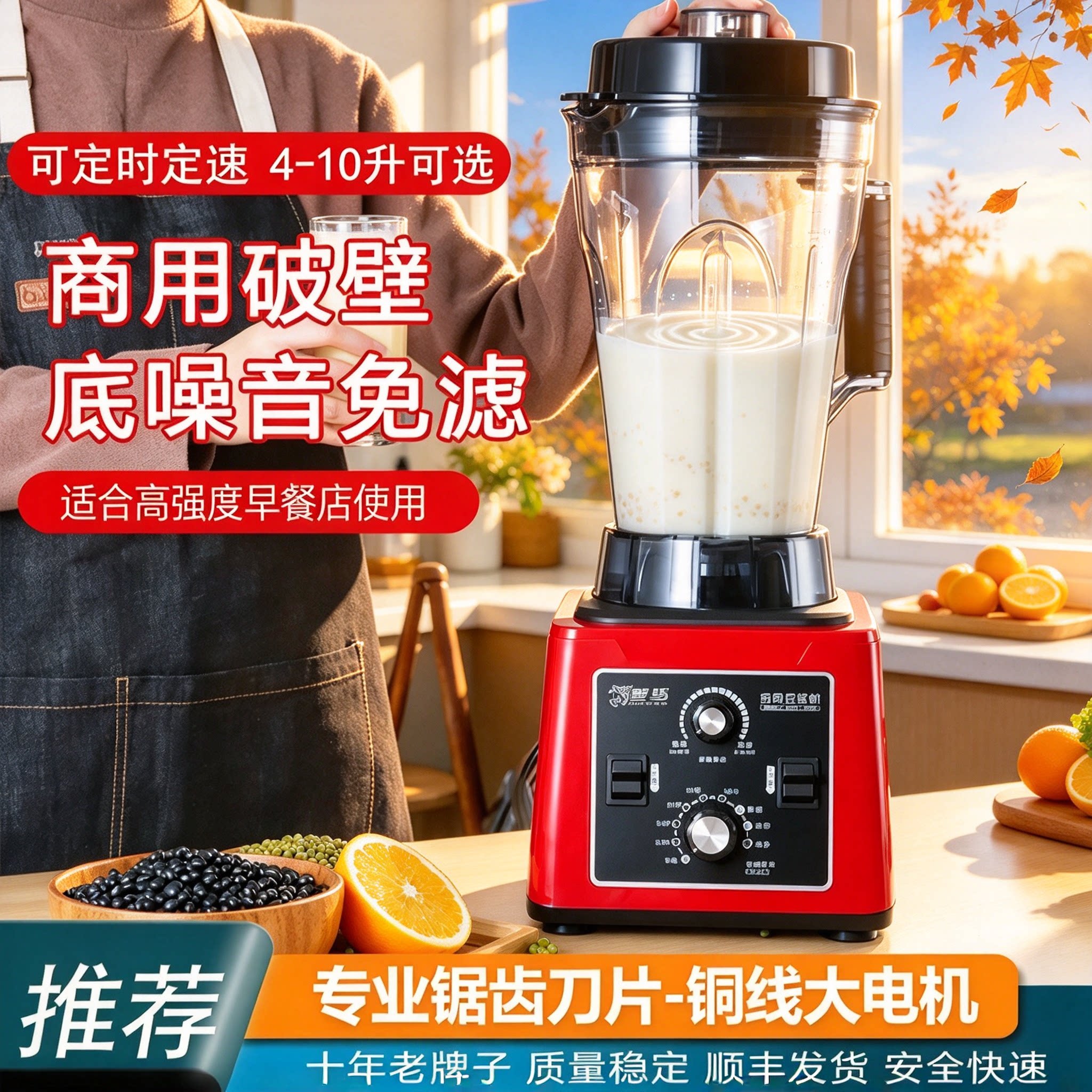 黑马商用豆浆机全自动定时3/10升大容量多功能五谷现磨破壁机早餐