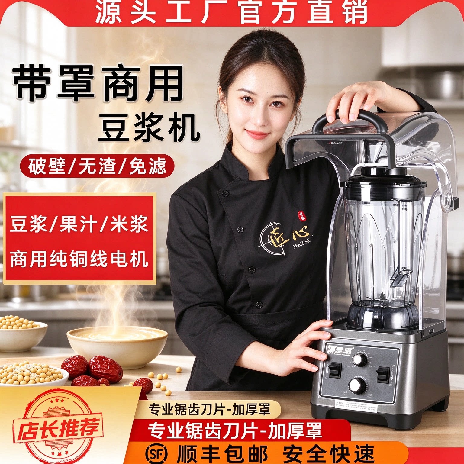 黑马带罩豆浆机商用全自动定时现磨五谷杂粮破壁料理机大容量4.5L
