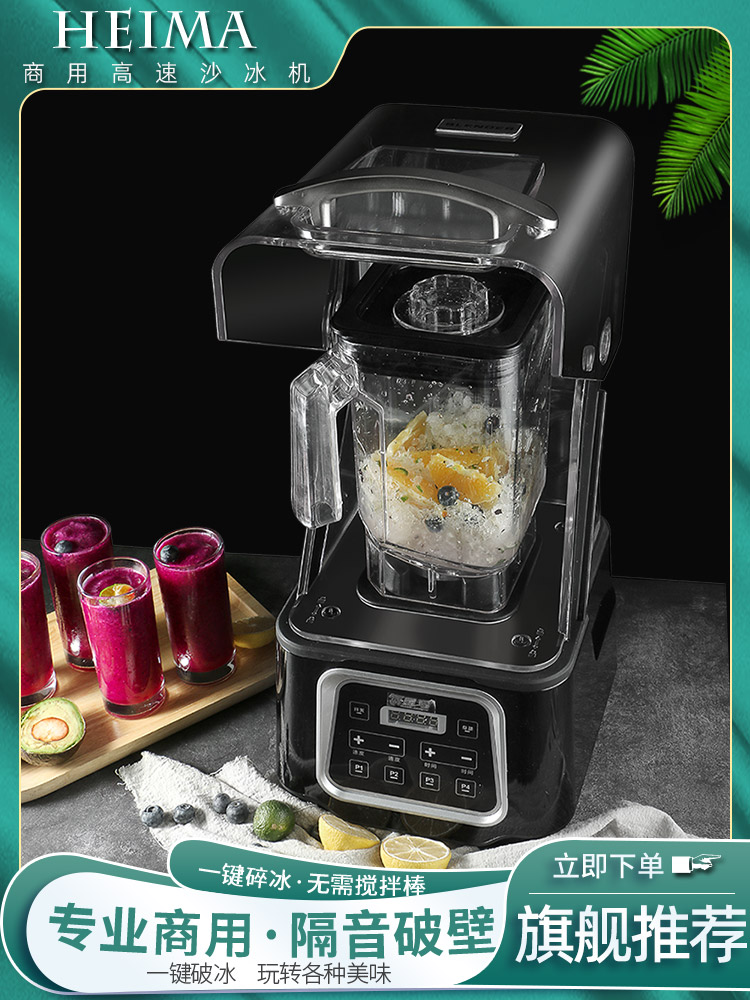 黑马冰沙机商用带盖冰沙机全自动搅拌机奶茶店专用冰沙机商用K80