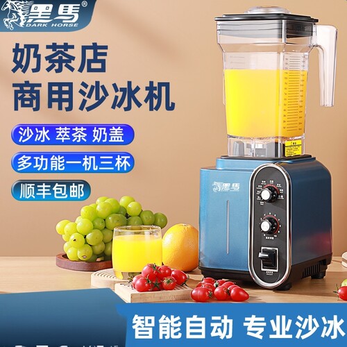 智能自动 专业打沙冰 纯铜电机 大马力
