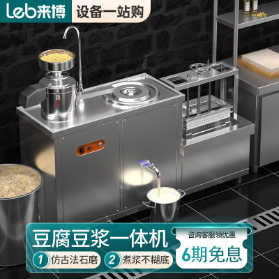 来博豆浆机商用全自动浆渣分离早餐店用大型豆腐机一体加热煮浆机