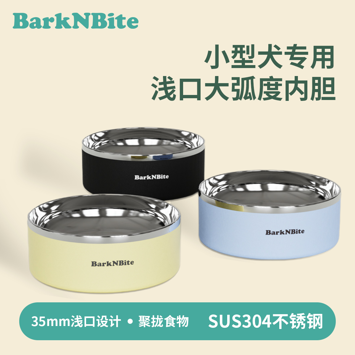 BarkNBite小型犬专用狗碗狗盆