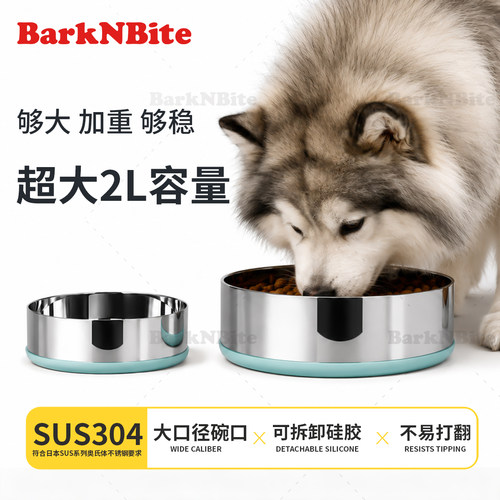 BarkNBite304不锈钢狗碗硅胶底