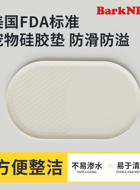 美国FDA食品级硅胶餐垫猫咪餐垫宠物用品吃饭垫猫碗垫子狗狗餐垫