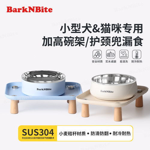 BarkNbite小型宠物增高碗套装