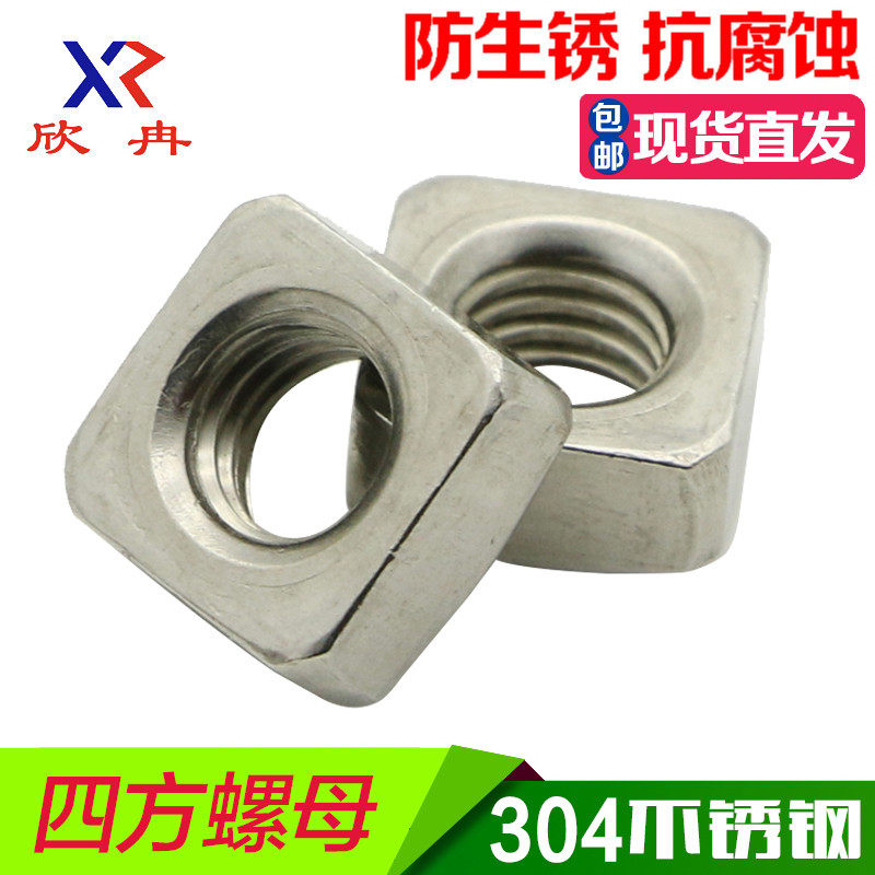 bulong m12 Đai ốc vuông inox 304 đai ốc vuông đai ốc vuông đai ốc vuông đai ốc M3M4M5M6M8M10M12 bulong m8 bu lông đai ốc