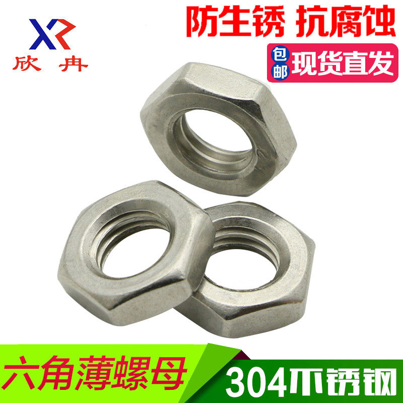 Xinran 304 thép không gỉ lục giác mỏng đai ốc mỏng đai ốc phẳng vít đai ốc M3M4M5M6M8M10M12M20 bulong nhựa bulong m12