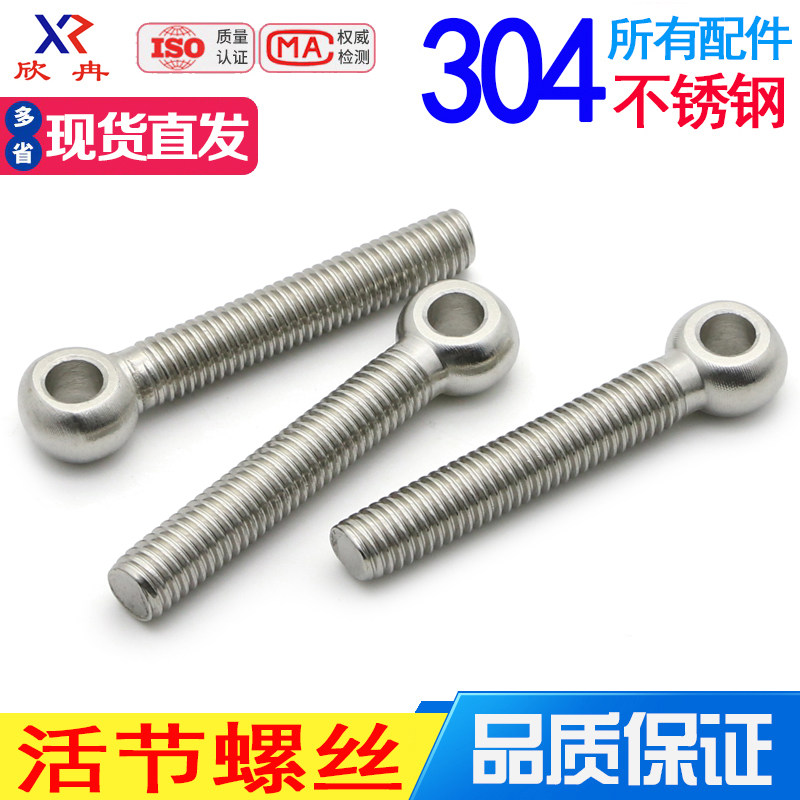 vít nở thạch cao Thép không gỉ 304 nâng vòng mắt cá có lỗ sống thắt nút bu lông sống chung vít M5M6M8M10M12M16-M24 vít nở thạch cao đinh