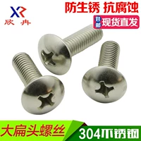 đinh [M4] Xinran 304 thép không gỉ lớn vít đầu phẳng nấm đầu vít lớn đầu phẳng vít máy đinh núp đinh