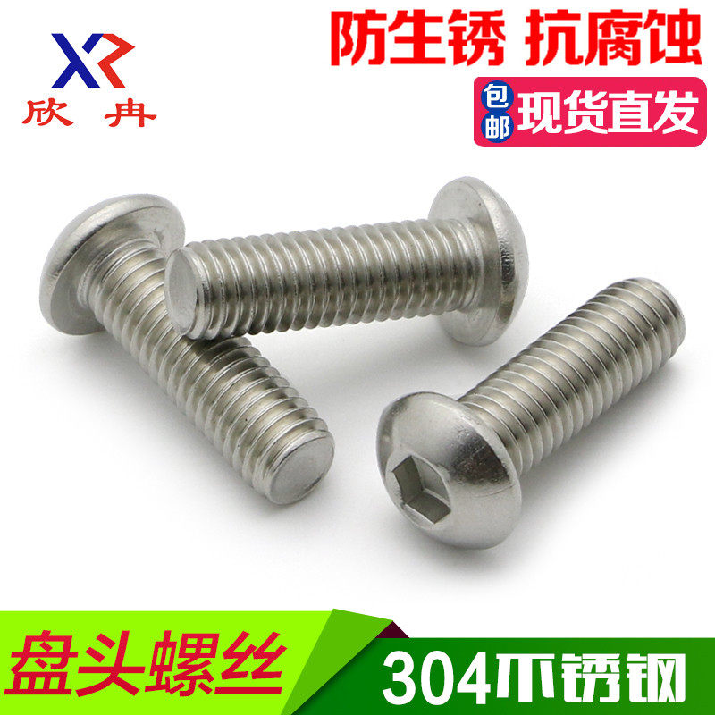 vít thạch cao [M6 * 8-100] Vít lục giác đầu chảo bằng thép không gỉ 304/ốc vít lục giác đầu tròn/bu lông cốc tròn vít vàng vít bắn tôn