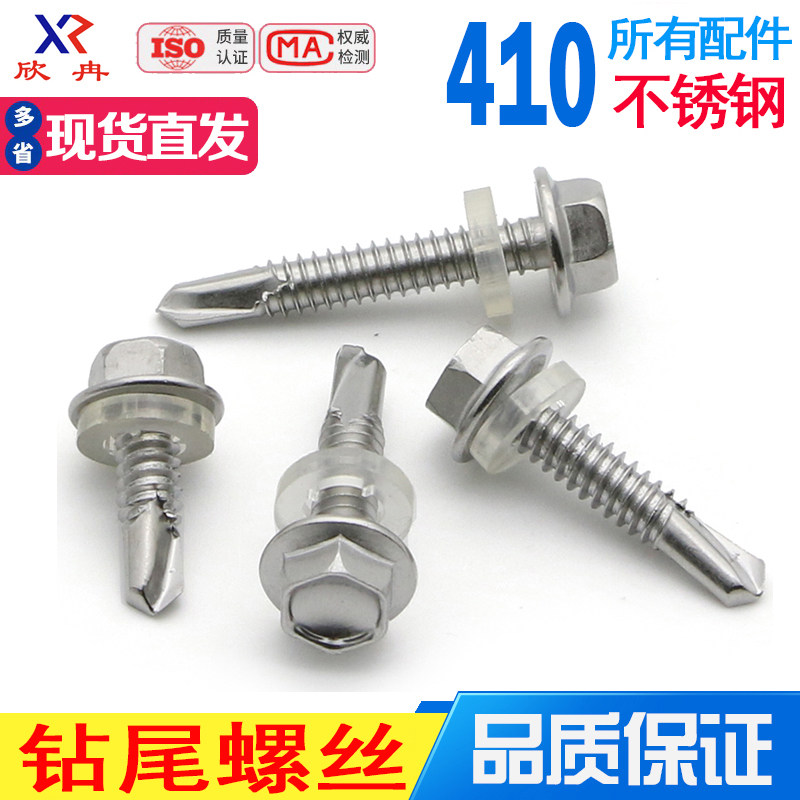 vít nở Vít đuôi khoan lục giác bên ngoài bằng thép không gỉ Xinran 410/ốc vít khớp đúng/gạch thép màu/vít tự khoan tự khai thác vít inox đinh