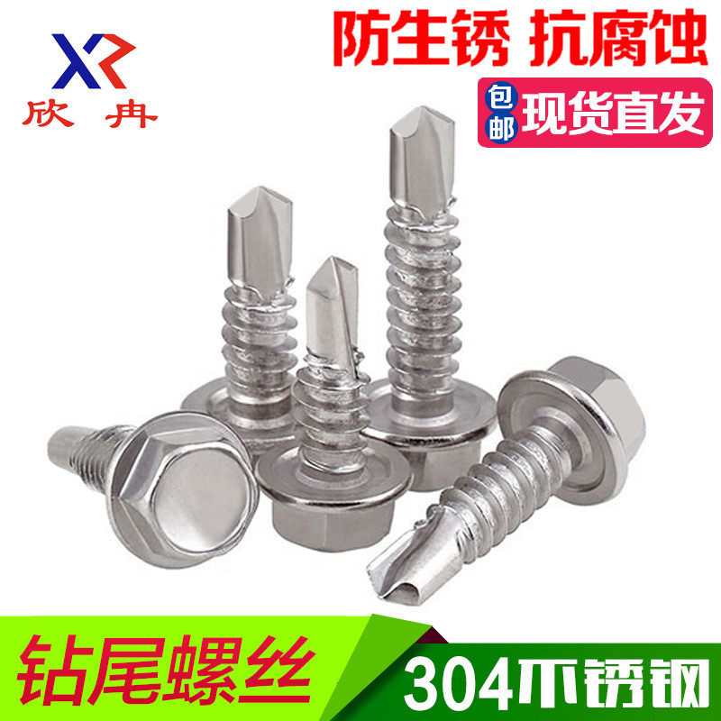 [M4.2] Vít đuôi khoan lục giác bên ngoài bằng thép không gỉ 410, Vít tự khoan ngói thép màu, Vít đuôi én vít nở thạch cao vít nở