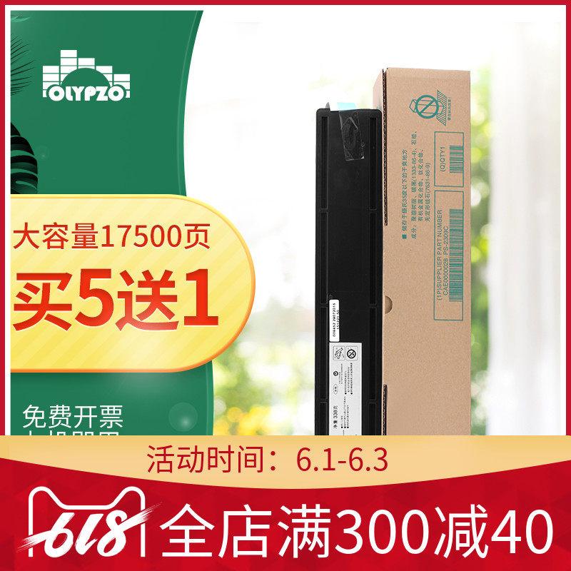 陆阳适用于东芝2303a粉盒t-2309c碳粉2803AM墨盒2809a芯片2802C复印机墨粉2006 2306 2506 2507C打印机墨盒