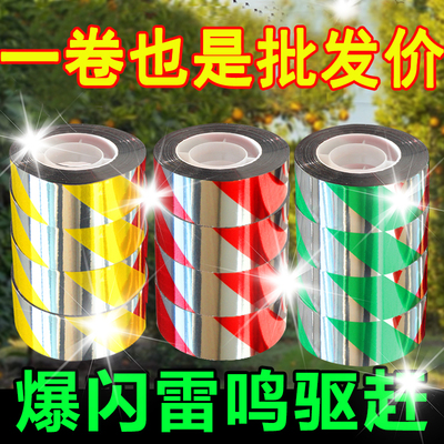 驱鸟彩带工厂直销一卷也是批发价