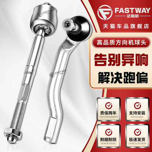 北京BJ40绅宝D20D50CC方向机球头