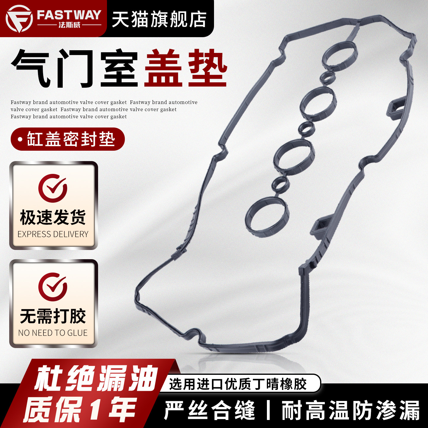 奇瑞A3气门室盖垫A1QQ3QQ6旗云2风云3密封5东方之子V5瑞虎7E3E5A5