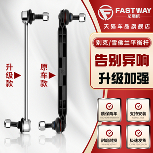 别克英朗GT凯越科鲁兹老新君越君威雪佛兰景程后前拉杆平衡杆球头