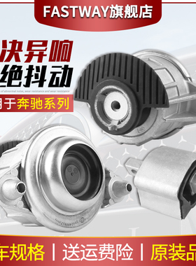 适用奔驰B200A200GLA260发动机W246机脚垫CLA180胶B250变速箱支架