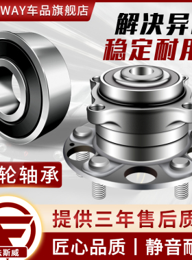 力帆320兴顺330丰顺530福顺X60乐途X50车轮T11后T21前轮轴承总成
