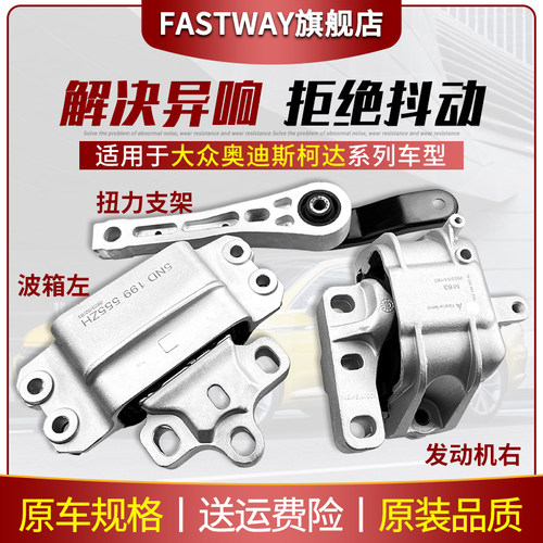 Fastway大众朗逸polo宝来机脚垫