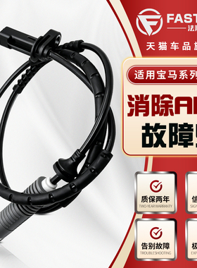 适用宝马ABS传感器320X5X6轮速5系525GT后7系Z4X1X3X2前730感应线