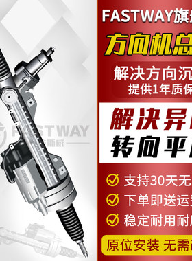 奔驰GLA200GLC300CLS方向机总成