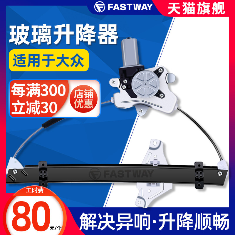 大车电璃升降器老款捷达王前卫普桑志俊新桑塔纳众窗电机总成玻动
