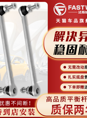 适用日产前平衡杆球头启辰D50劲客R50R30D60Plus竖拉杆M50V小吊杆