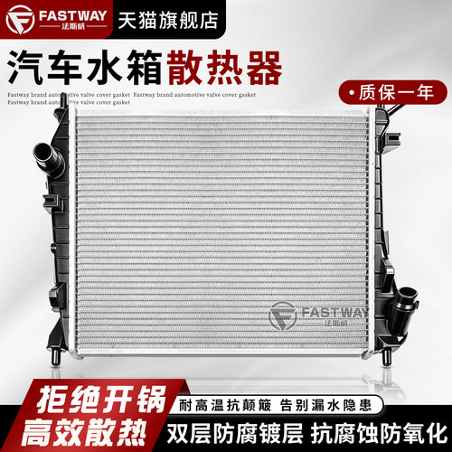 东风风行景逸菱智X5X6水箱散热器