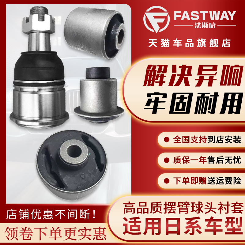 雷克萨斯ES300ES240下摆臂球头