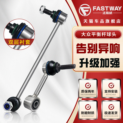 Fastway帕萨特高尔夫平衡杆球头