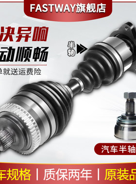 半轴总成别克凯越新君威君X老新英朗GT君越威T老君威外内球笼右左