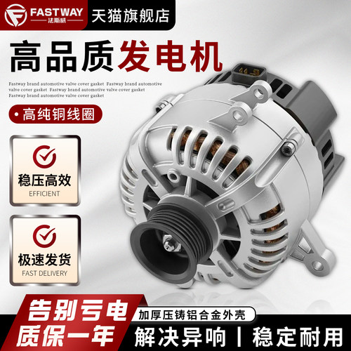 Fastway新奥拓锋驭维特拉发电机