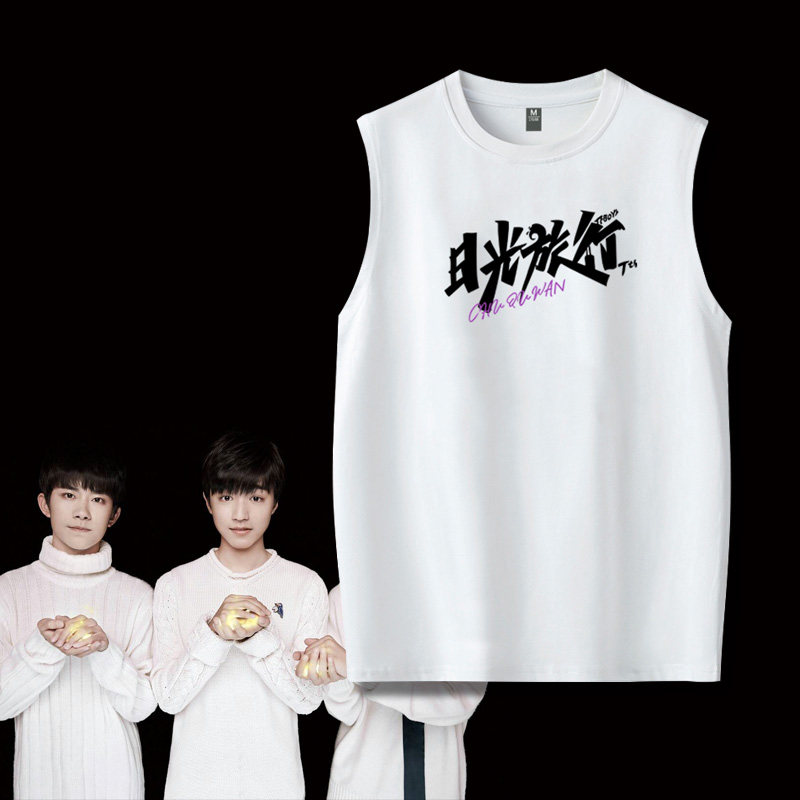 tfboys七周年王俊凯王源易烊千玺应援服纯棉无袖t恤大码休闲背心