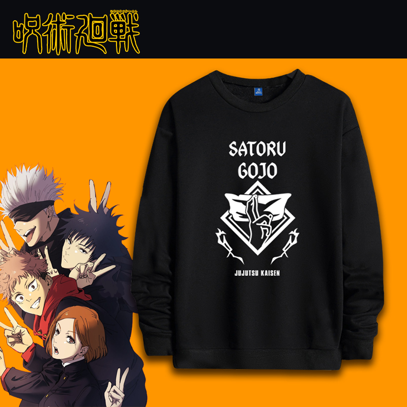 咒术回战保暖ins圆领套头卫衣