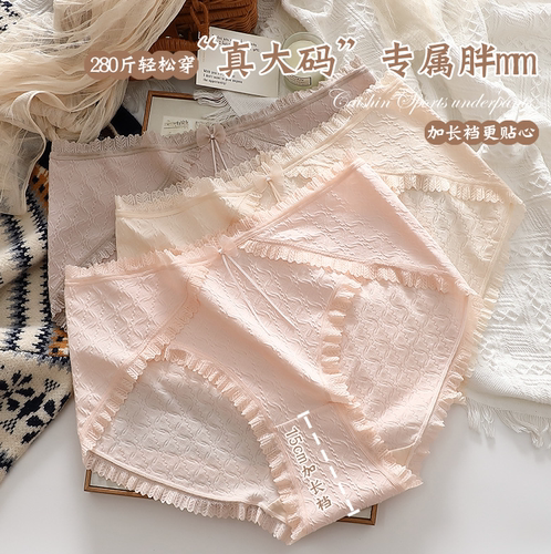 女大码内裤280斤棉提花内裤