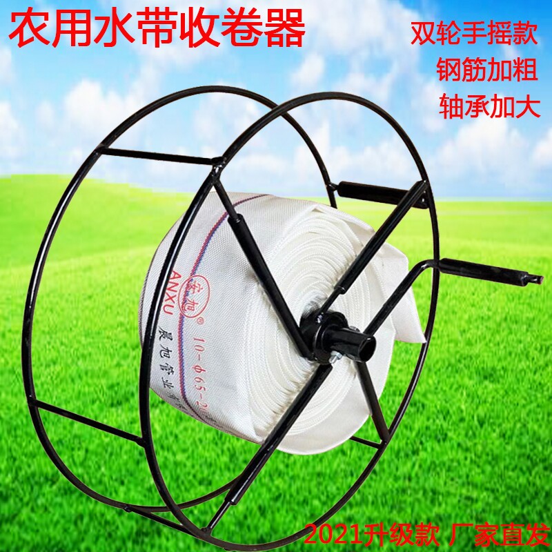 灌溉水带收卷器农用卷管器浇地消防水带双轮手摇收卷绕管架子