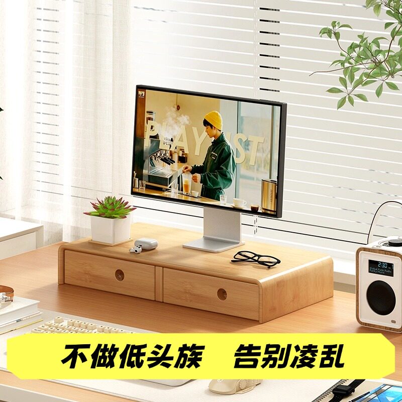 楠竹桌面显示器增高架收纳盒三层抽屉式办公桌置物架桌面柜子抽屉