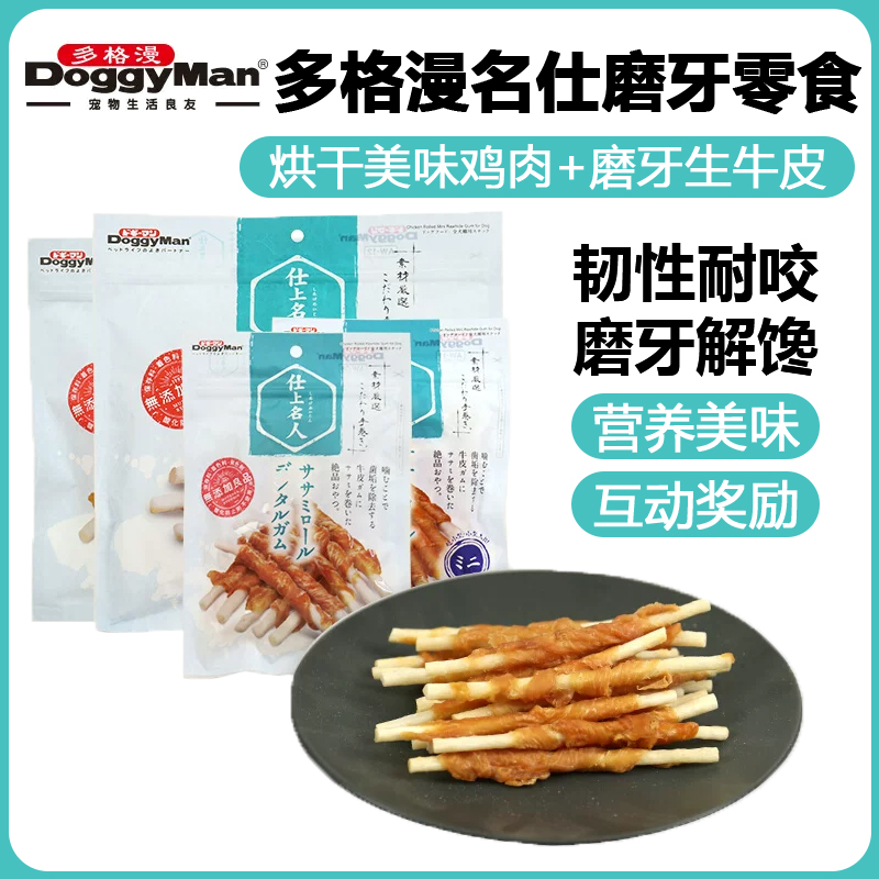 DoggyMan多格漫磨牙鸡胸肉牛皮卷